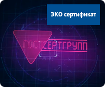 Что такое ЭКО сертификат?